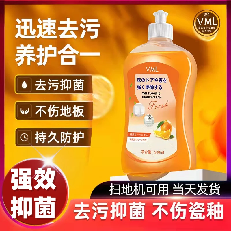 家用拖地速干去污擦地速干除垢多功能石材地板清洗剂强力清洁剂液