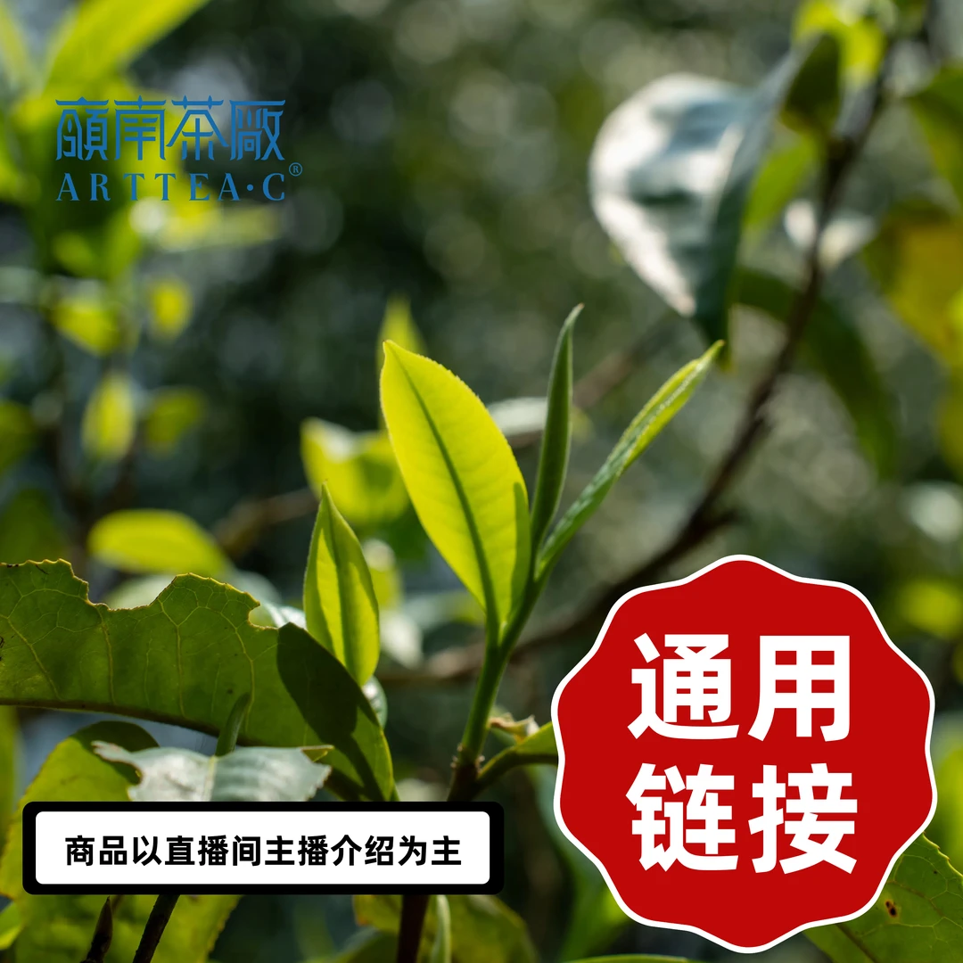 【岭南茶厂】通用链接3号   普洱茶生茶、熟茶357g饼茶组合装