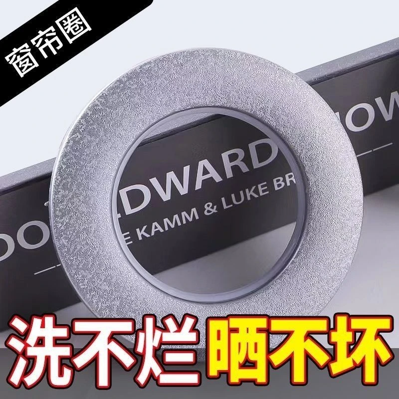 窗帘环圈通用罗马杆环圈加厚静音窗帘布圈圈窗帘配件罗马圈打孔圈
