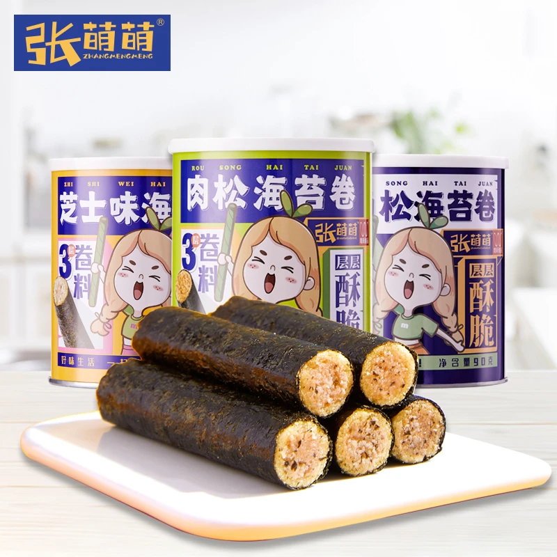 【有赠品】90g海苔卷3罐组合 三层酥脆独立包装 解馋零食 香脆 蛋卷