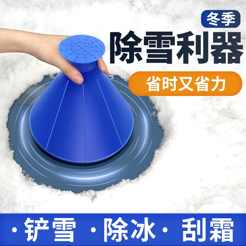 普路驰汽车除雪铲多功能车用扫雪玻璃除霜刮雪除冰圆筒冬清雪工具