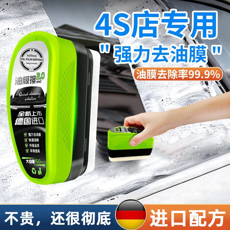 【进口配方】普路驰汽车玻璃防冻油膜去除剂前挡风高效持久去油膜剂