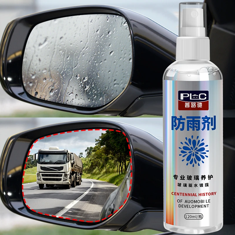 普路驰汽车防雨剂防雾剂后视镜防雨神器倒车摄像头玻璃防雾剂驱水