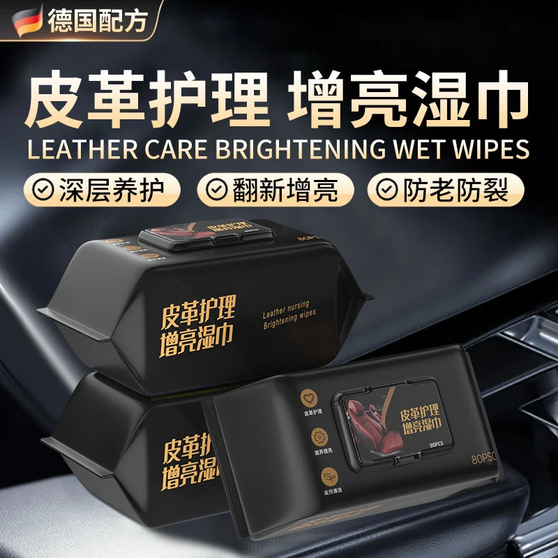 【拍1发3】普路驰汽车内饰清洁湿巾皮革清洁上光打蜡湿巾镀膜不伤车