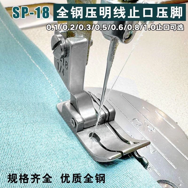升级 新款 脚0.1/0.3/0.6压明线切线全钢带刀压脚 缝纫工具 神器