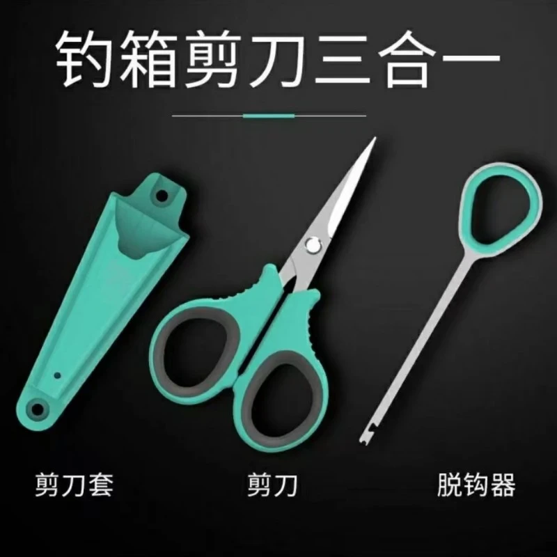 优选剪刀带脱钩器多功能不锈钢剪铅皮剪大力马线（三件套）蓝色刀刃