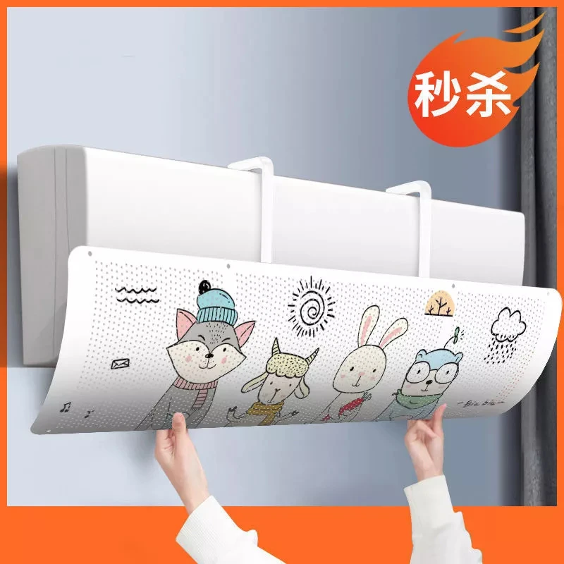 防直吹空调挡风板通用型婴幼儿坐月子挡风帘防尘罩风口挡板挂机