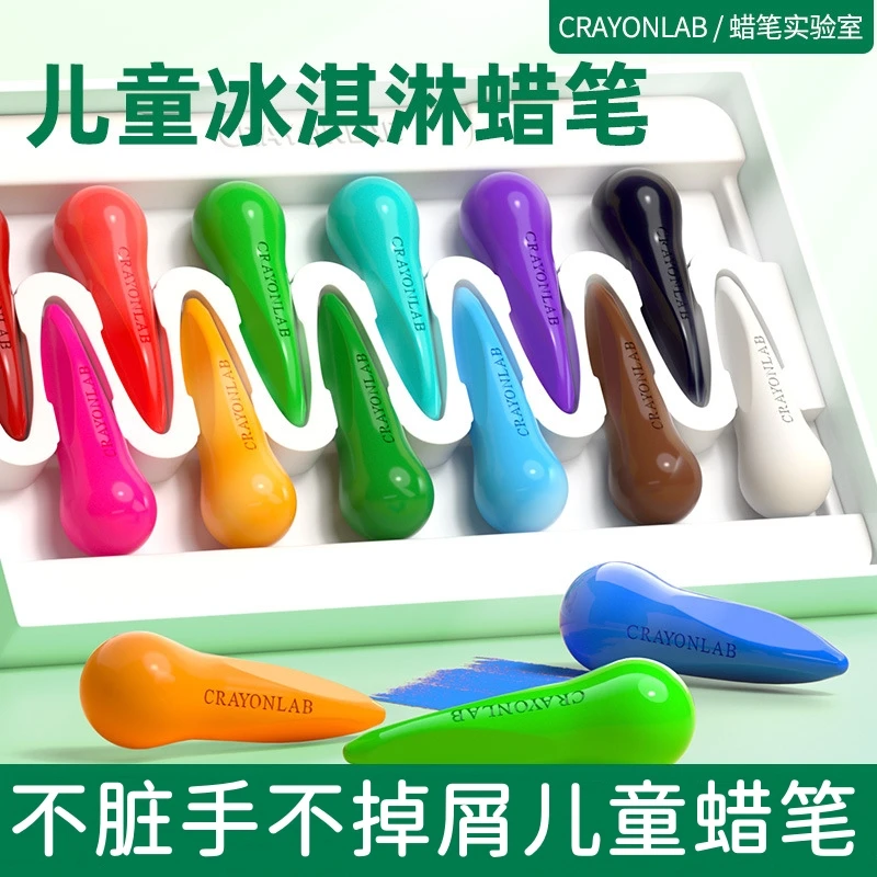 儿童冰淇淋蜡笔无毒油画棒不脏手幼儿园画笔宝宝涂鸦彩笔可水洗