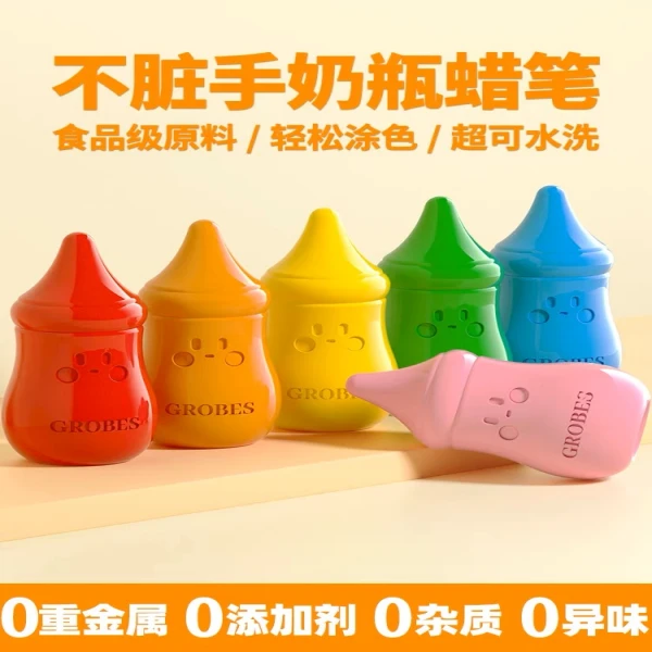 【宝宝奶瓶蜡笔】可水洗不脏手幼儿园专业儿童丝滑不粘手油画棒