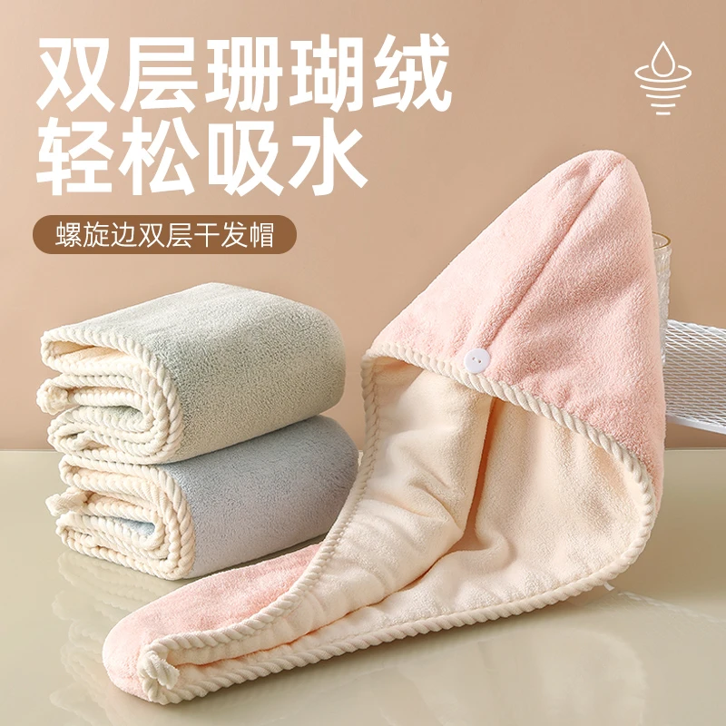 干发帽双层加厚可爱柔软珊瑚绒成人吸水干发帽女款超强吸水速干