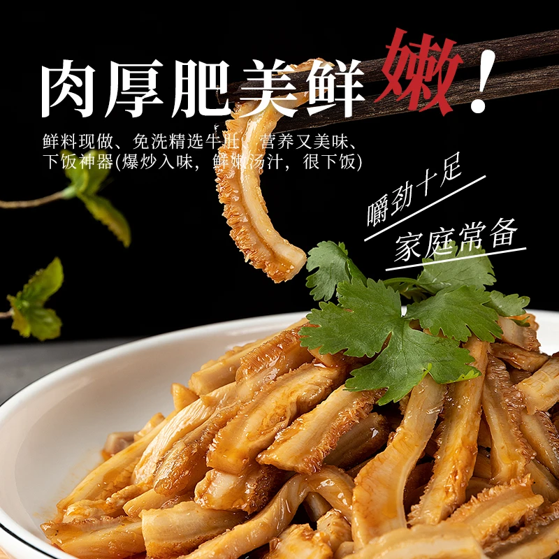 厨百道 精品卤牛肚丝200g/3包纯干卤牛肚 固形物含量80%以上