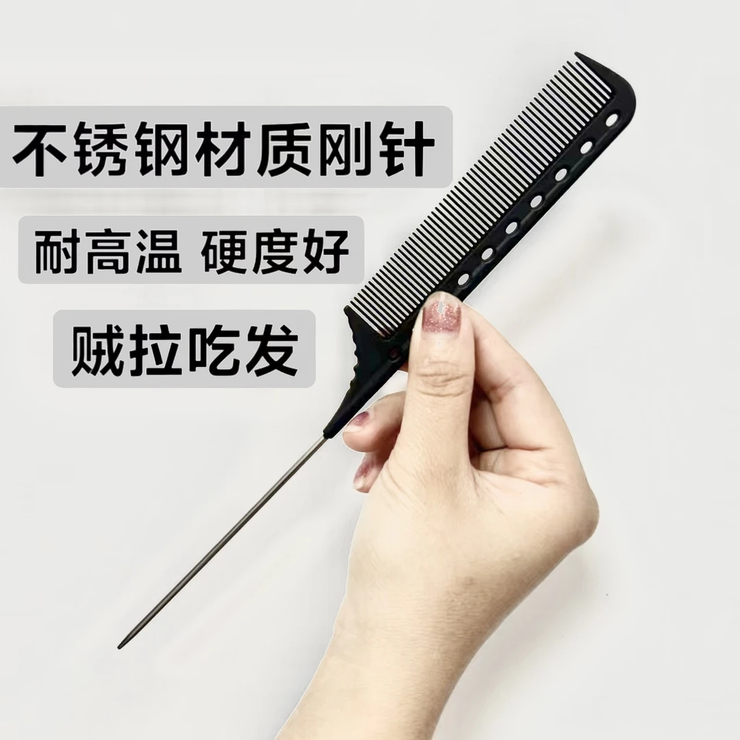 《拍下发2把》耐高温美发金属柄尖尾打毛盘发钢针梳专业挑染梳子