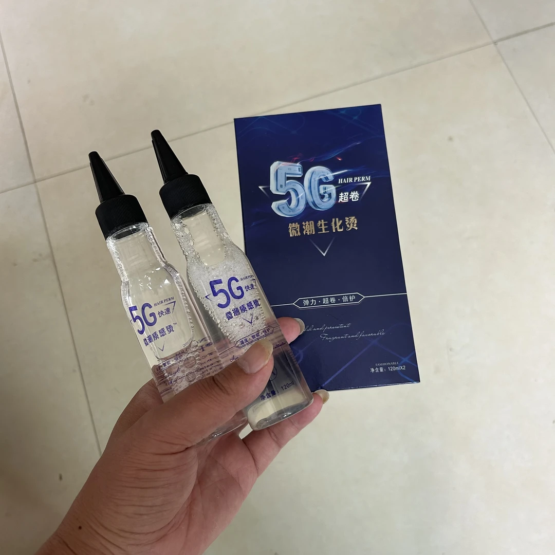 《拍下发8盒》5G烫发水 电发水 冷烫药水