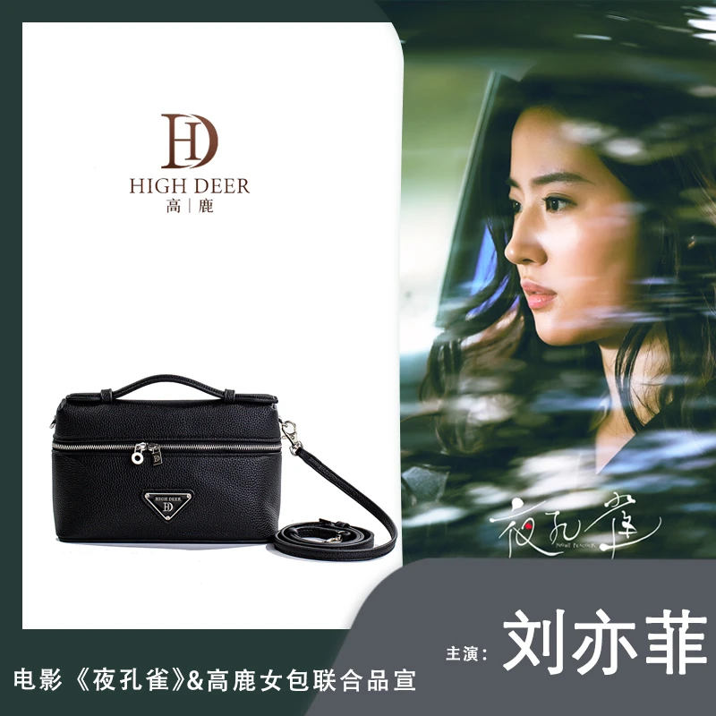 HIGH DEER/高鹿【寰球品牌】女包新款简约单肩斜挎包HD0173