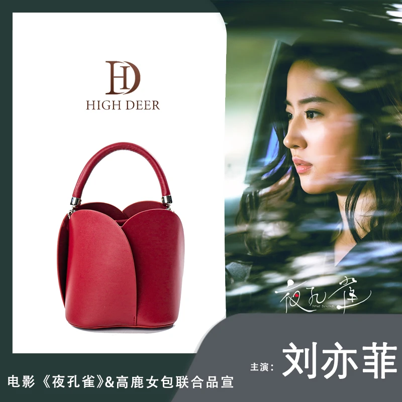 HIGH DEER/高鹿2023新款时尚气质轻奢手提花朵包HD0271