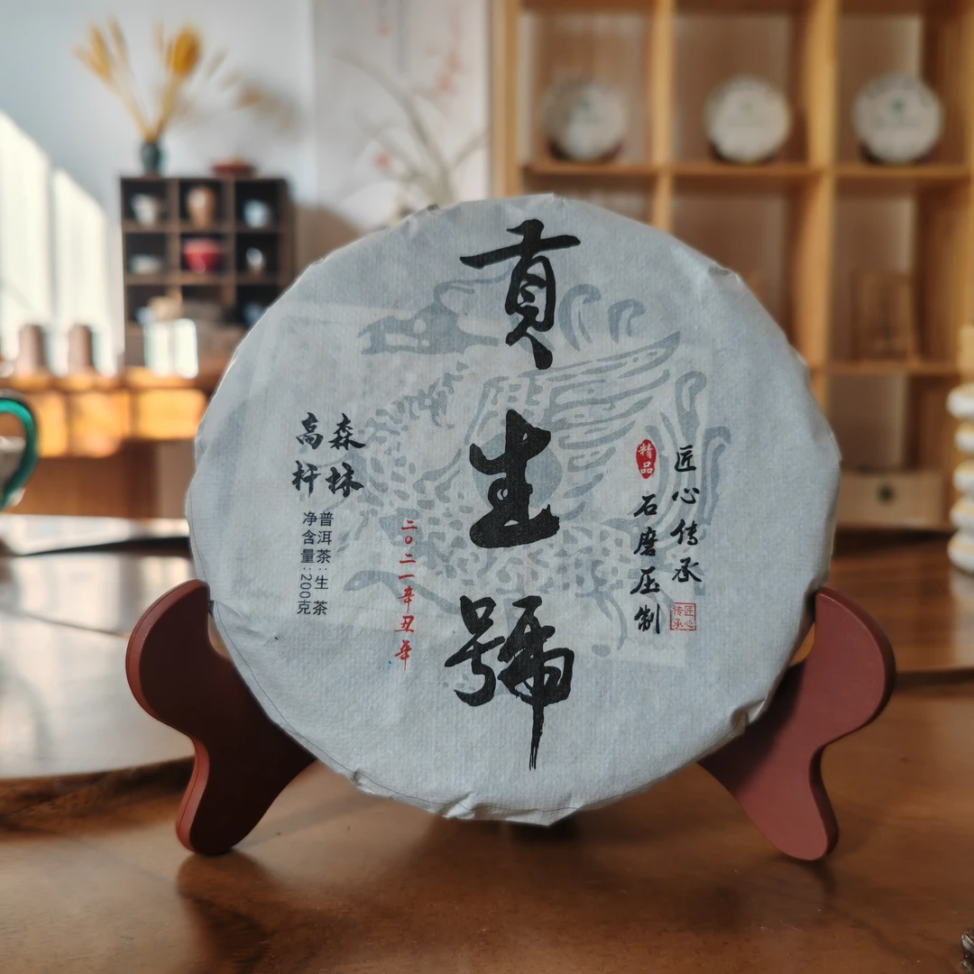 【贡生号】2020年 森林高杆 普洱茶生茶200g/饼 五饼一提 蓉蓉