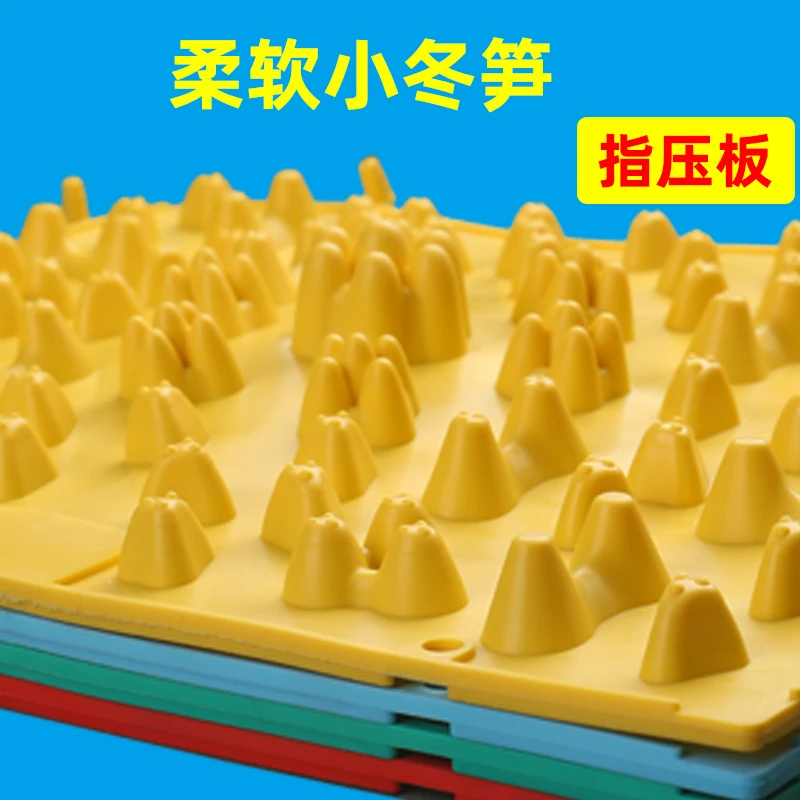 儿童感统训练柔软小冬笋指压板直播间迎亲结婚惩罚不疼脚底指压板