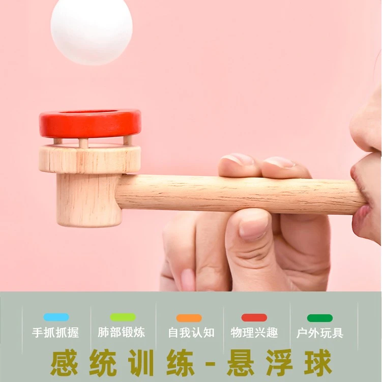 儿童感统训练 木质环保吹气球 悬浮气球 锻炼口腔肌肉 气息训练