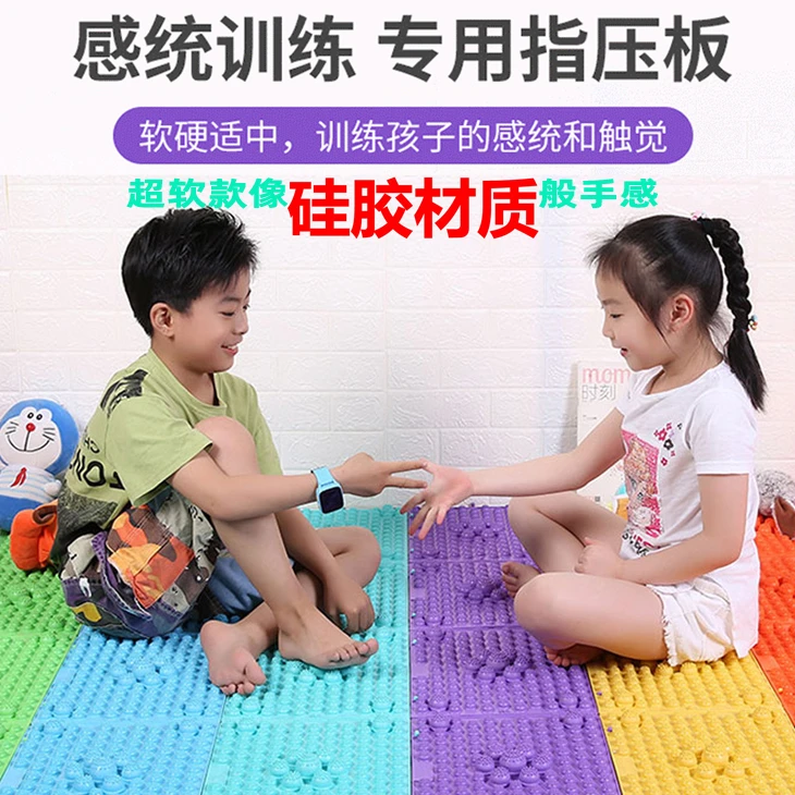 儿童感统训练像硅胶柔软触感脚底按摩垫小朋友宝宝脚垫环保指压垫
