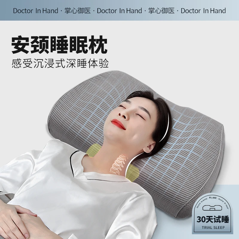 掌心御医枕头护颈椎助睡眠专用颈椎枕不塌陷不变形记忆棉单人家用