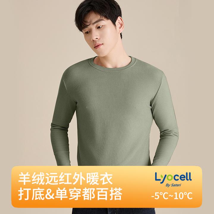 【依克丝男士圆领】弹力莱赛尔长袖保暖休闲百搭纯色德绒发热8833