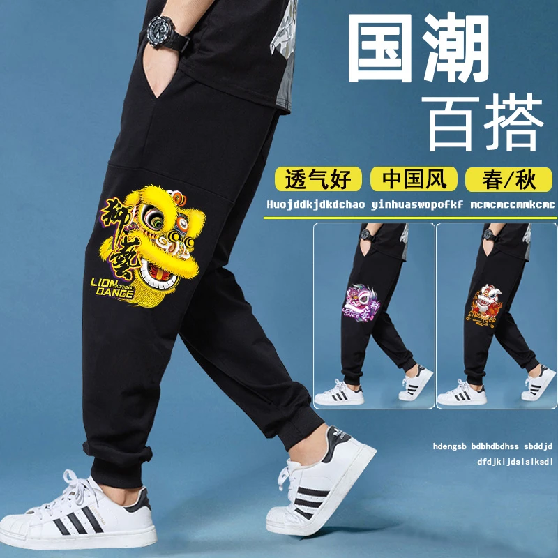 秋冬季国潮风醒狮裤子大码休闲运动长裤男女款青少年初中学生卫裤
