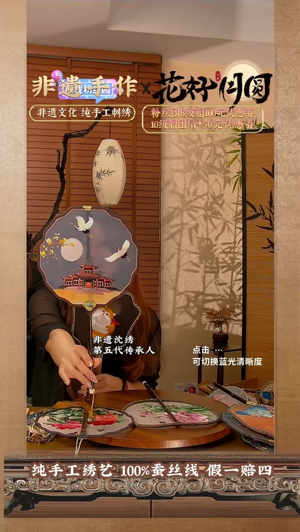 【闪购商品】刺绣非遗纯手工刺绣团扇