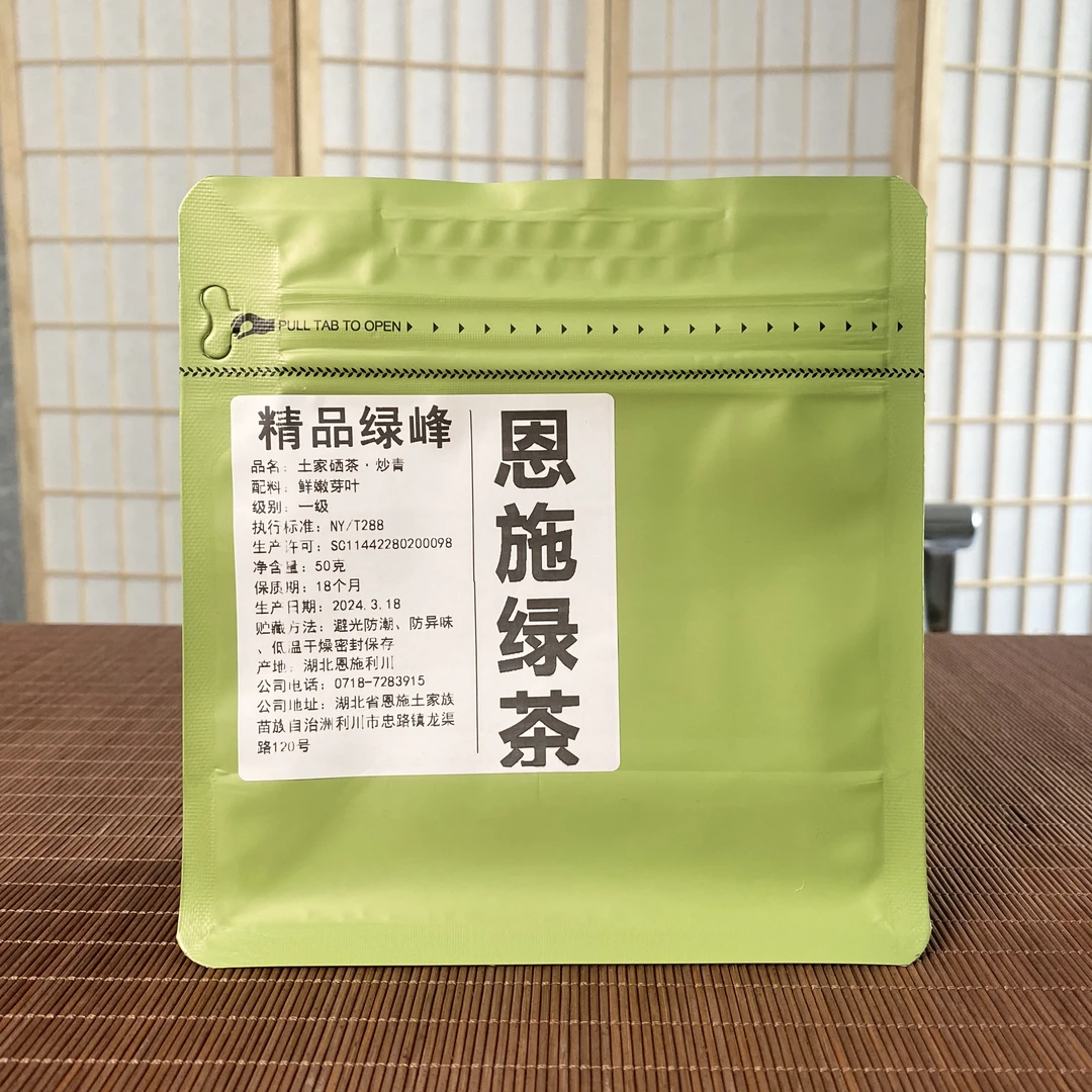 明前茶2025绿茶恩施茶春茶栗香型高档高山茶新茶叶原产地发货