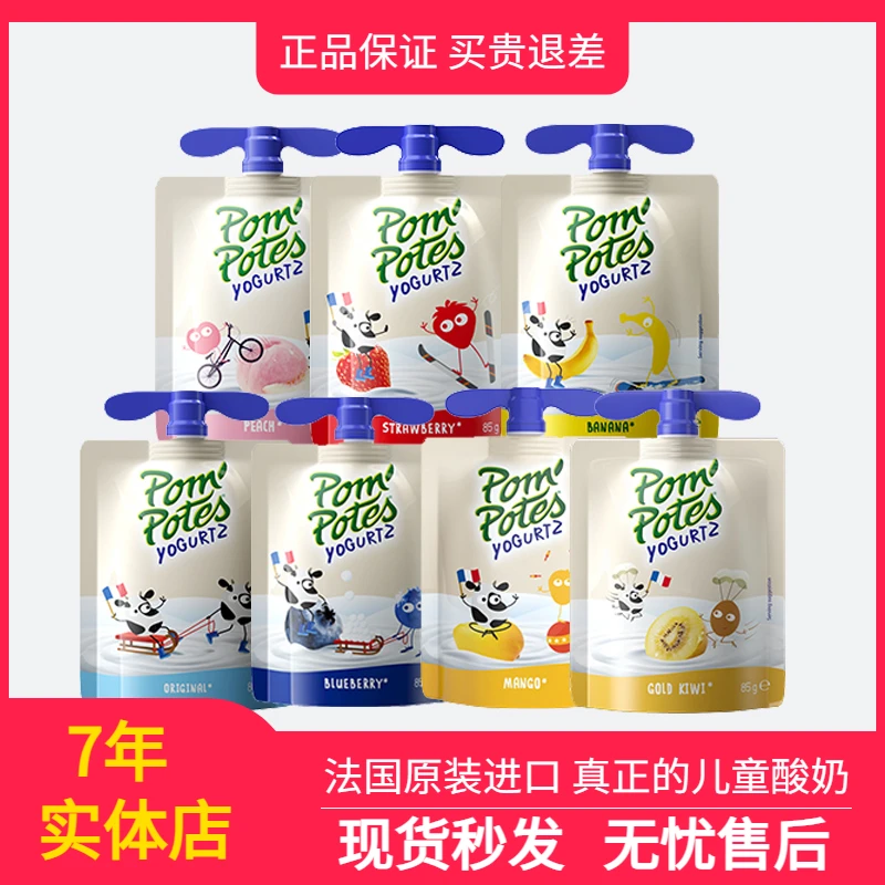 【26年3至5月到期】法优乐原装进口儿童常温宝宝健康风味酸奶