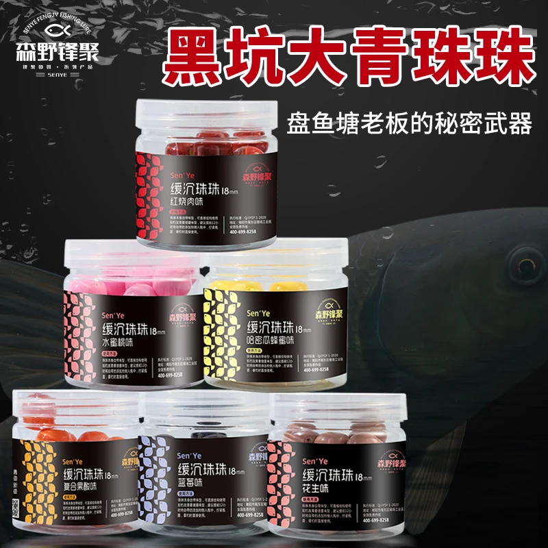 森野锋聚青鱼珠珠软饵钓鱼野钓黑坑专用草鱼专用大青大物缓沉鱼饵
