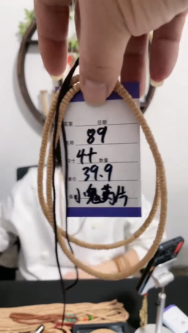 【闪购商品】柏香籽/百香籽手串89百香籽小鬼药片