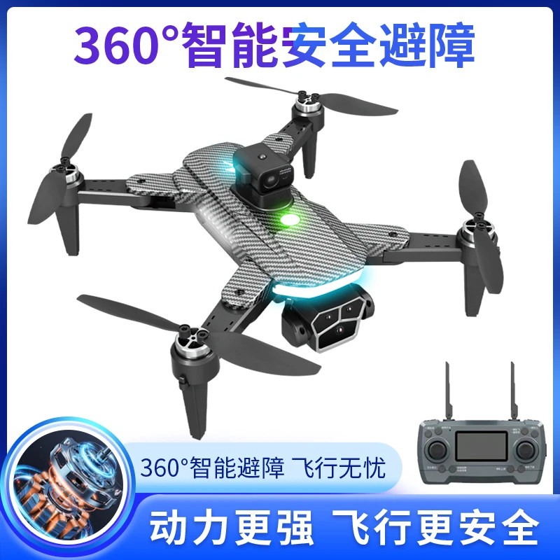 新款 HJ90无刷电机PA 光流视觉定位悬停 远程电调相机  四向避障