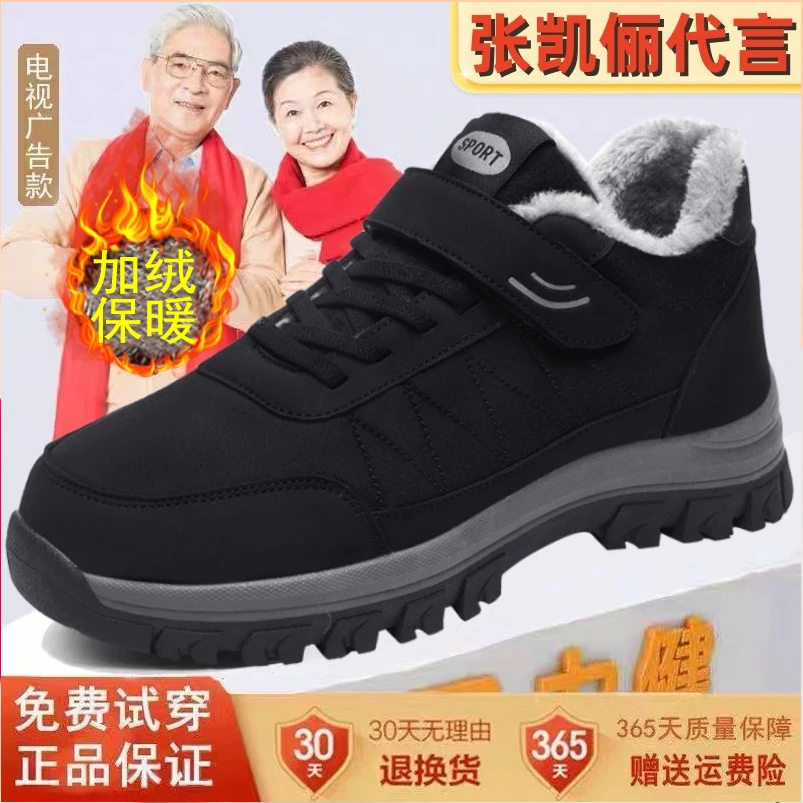 足力健运动鞋防滑老人鞋冬季棉鞋加绒加厚保暖爸爸鞋中老年健步鞋