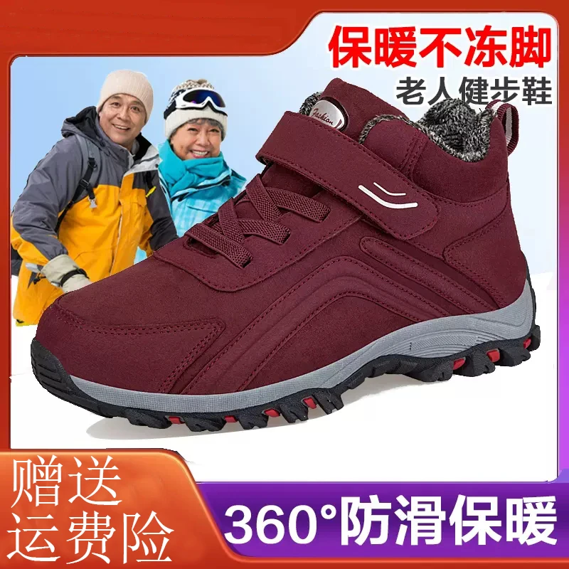 足力健运动鞋防滑老人鞋棉鞋女冬季保暖加绒妈妈鞋加厚舒适健步鞋