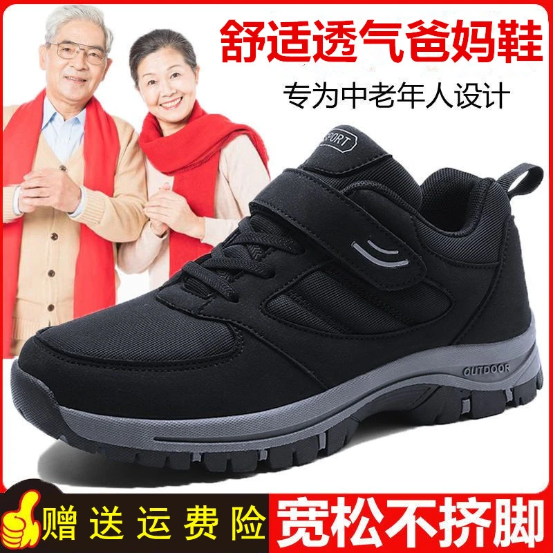 足力健运动鞋防滑老人鞋秋冬季妈妈鞋中老年健步鞋软底爸爸鞋棉鞋