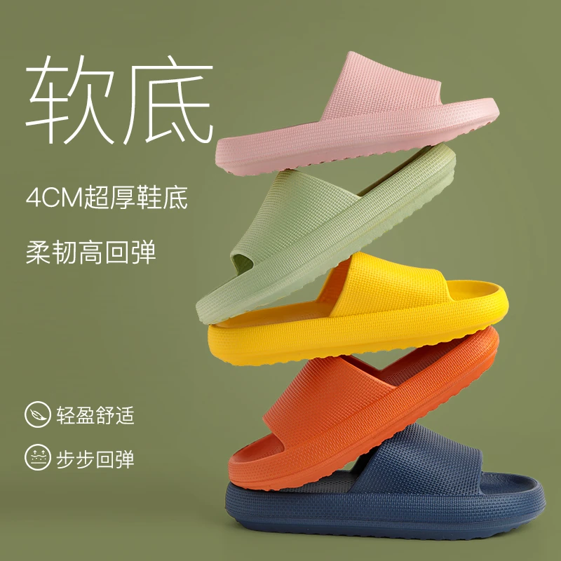 踩屎感软底拖鞋女夏季外穿室内家用防滑静音情侣浴室洗澡拖厚底