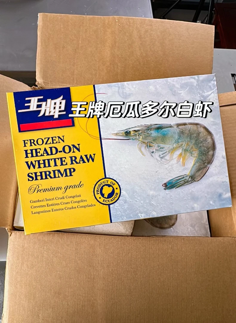 【主推人手一单】南美海虾纯野生非养殖虾厄瓜多尔进口3斤装