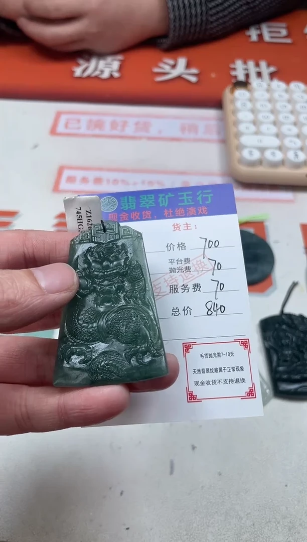 【闪购商品】定制翡翠未镶嵌-毛货-不退不换多样性