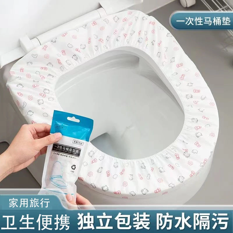 一次性马桶坐垫套装旅行家用无纺布通用坐便套便携式带防水马桶套