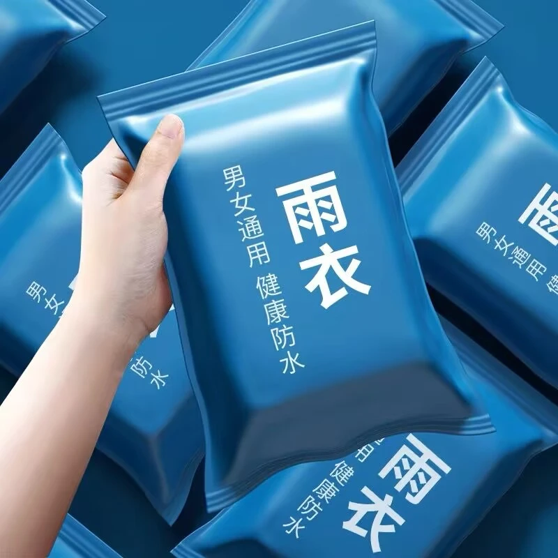 男女通用一次性雨衣真空压缩卡片雨衣户外漂流旅游加厚款均码雨披