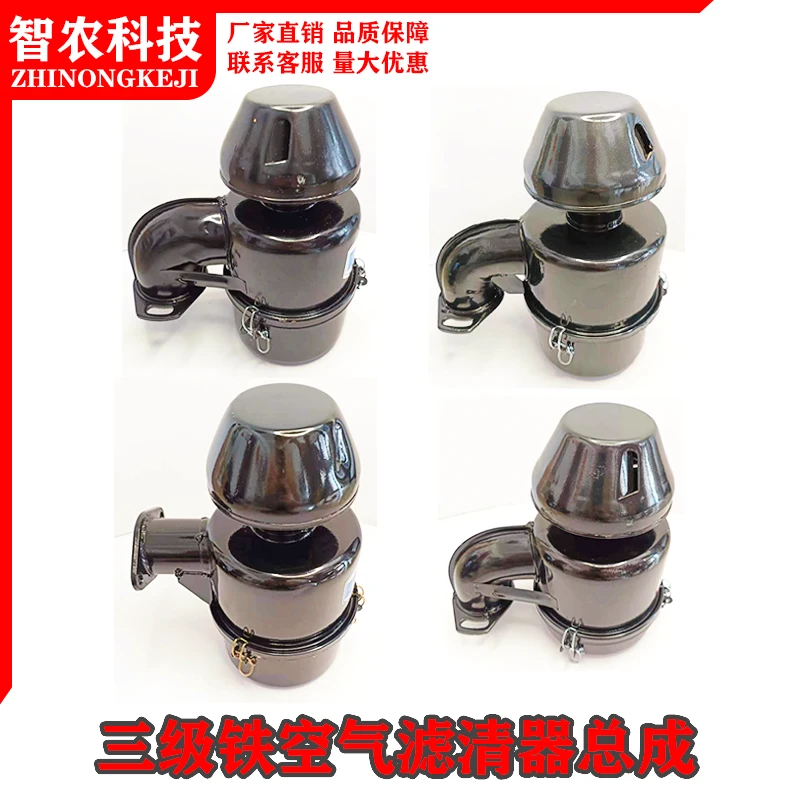 三级空滤器总成单缸柴油机1105/1110/170/莱动专用空气滤清器滤芯