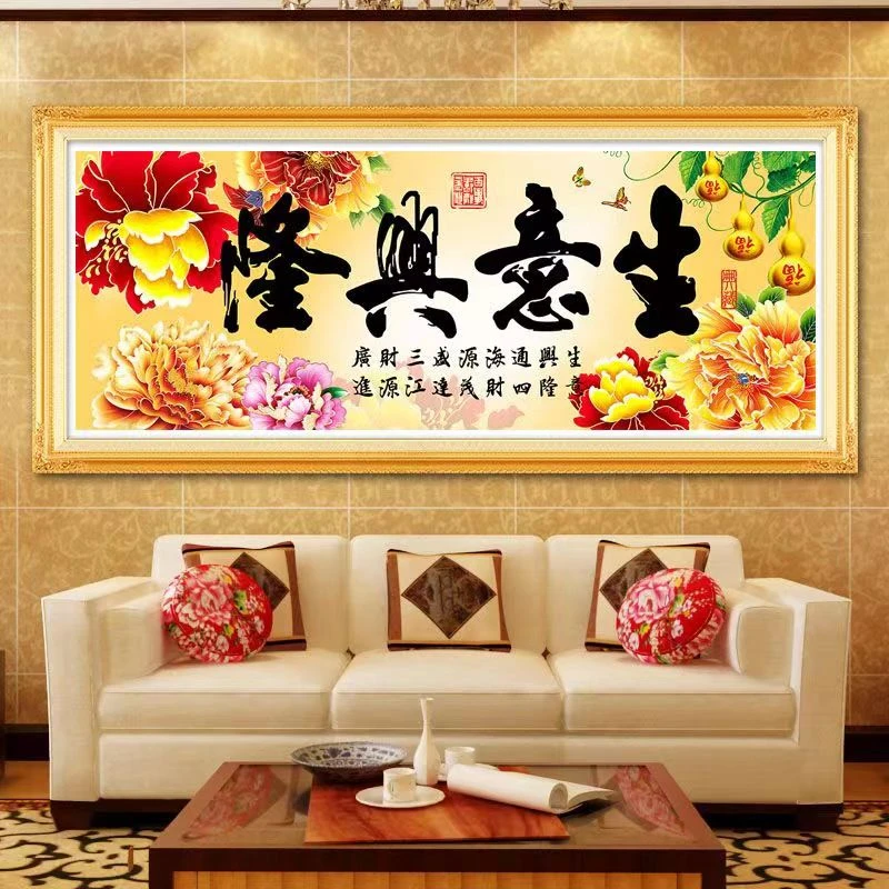 2023新款爆款生意兴隆十字绣财源广进自己新款新品简单