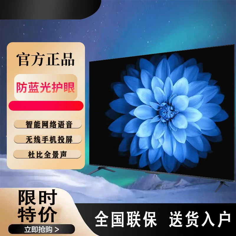 【官方正品】120平板寸超清防爆高刷智能语音液晶高清智能电视机