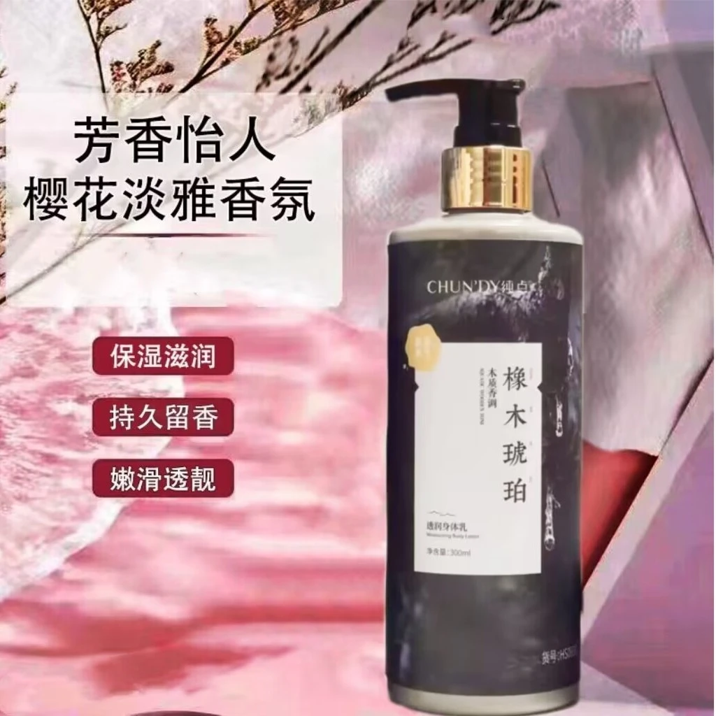 身体乳补水保湿淡雅清爽嫩滑水润滋润润肤留香水润透润香氛持久女
