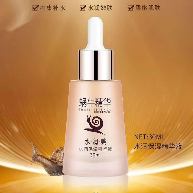 蜗牛精华面部保湿洁面乳水乳补水精华液干皮护肤补水柔嫩水润乳液