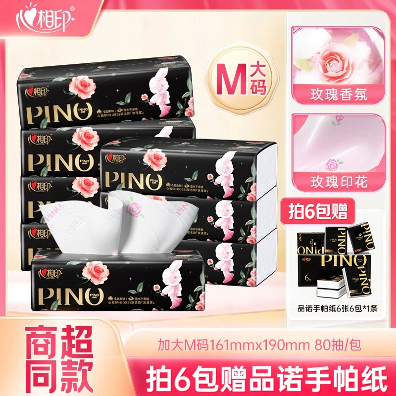 心相印品诺ROBBi联名玫瑰香氛4层80抽印花抽纸M码加大加厚餐巾纸