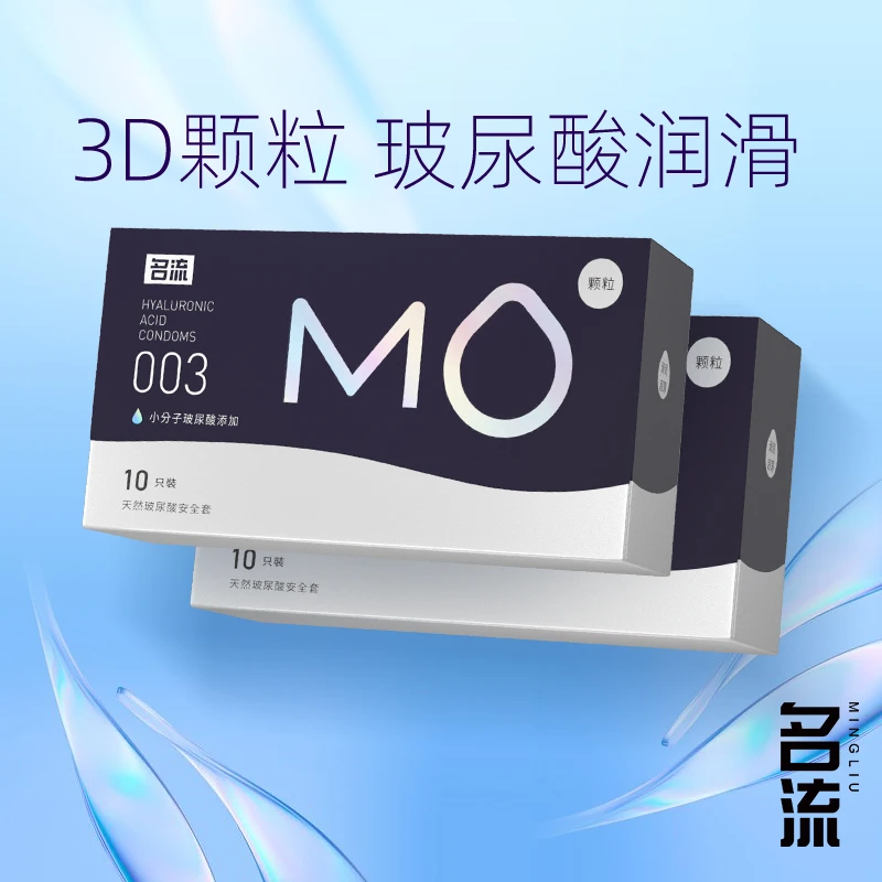 名流MO系列 3D颗粒超薄安全套天然胶乳橡胶避孕套20只