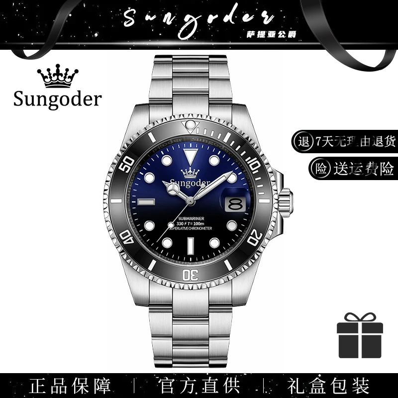 【仟禧汇厦门交易中心】高端商务全自动机械表个性渐变蓝腕表  孟