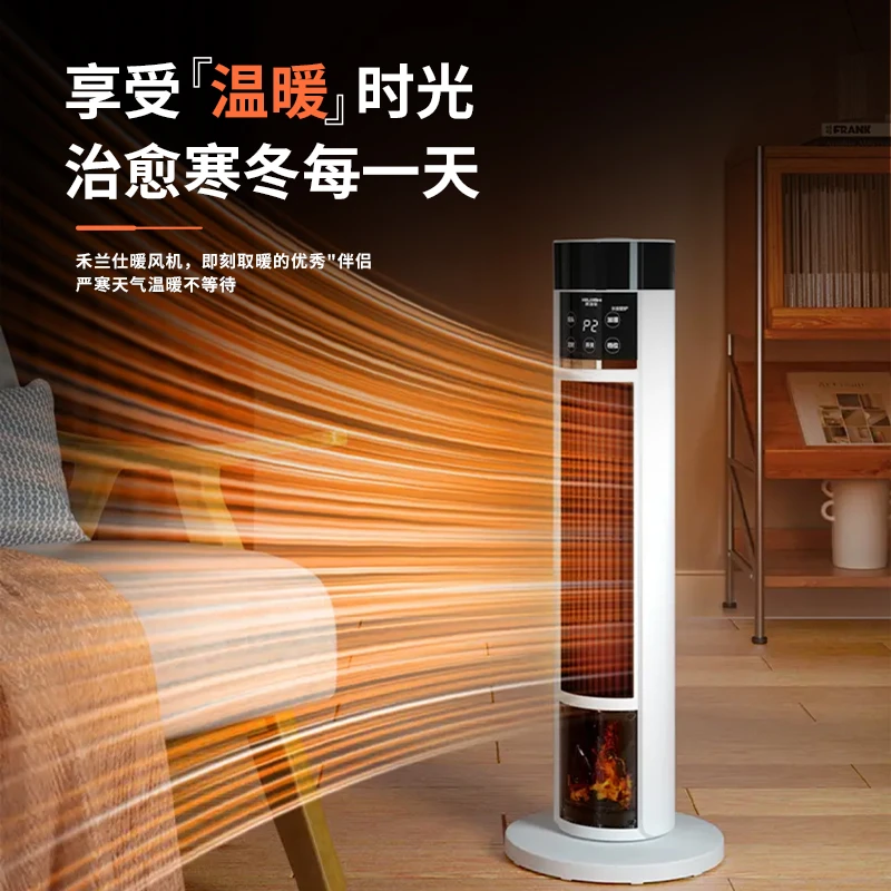 [精选]禾兰仕立式暖风机多功能火焰家用办公室语音智能遥控取暖器