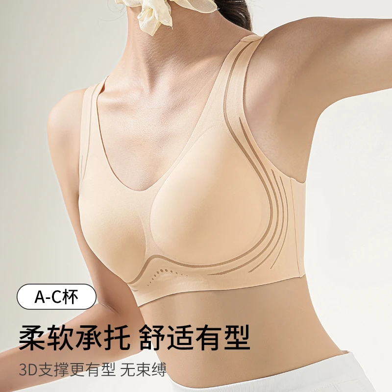 品彩严选内衣无痕上托睡眠小胸聚拢美背运动透气调整型无束缚文胸